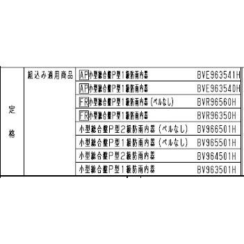 Panasonic　BV8931H 露出ボックス防雨T2型 |  | 02