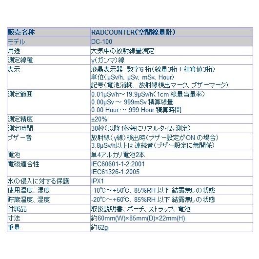 【直送商品】日本精密測器のシンチレーション式放射線測定器空間線量計DC-100 |  | 02