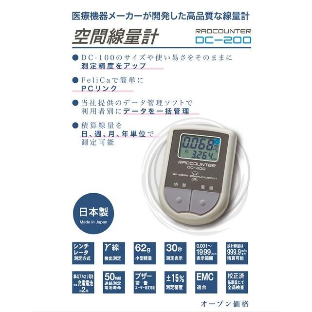 RADCOUNTER DC-200 ガイガーカウンタ 放射線測定器 日本精密測器 Amazon | 日本精密測器 空間線量計 DC-200 | 放射能測定器