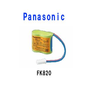 パナソニック誘導灯用バッテリーFK820（FK381相当品）2.4V　3000mAhニッケル水素蓄電池 | 