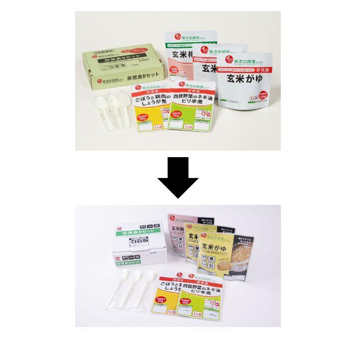 水不要    イシイ食品の7大アレルギー不使用の非常食Bセット３食スプーン付賞味期限：2026年1月 |  | 03