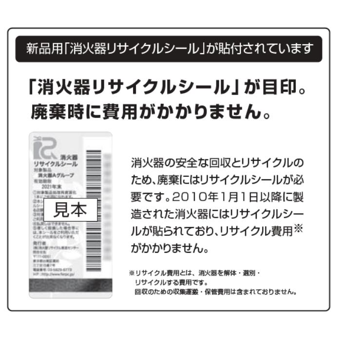 【直送商品】【法人様限定】【2026年度製予約】 アルテシモ MEA10B　掛け金具付 ABC粉末消火器 10型 （アルミ製） 蓄圧式 リサイクルシール付　モリタ宮田工業 | モリタ宮田工業 | 02