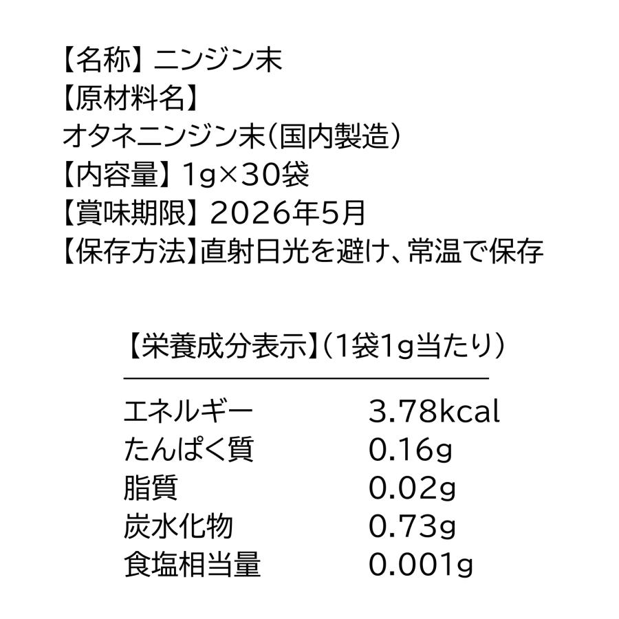 三善　高麗人参パウダー 1ｇ×30袋セット |  | 02