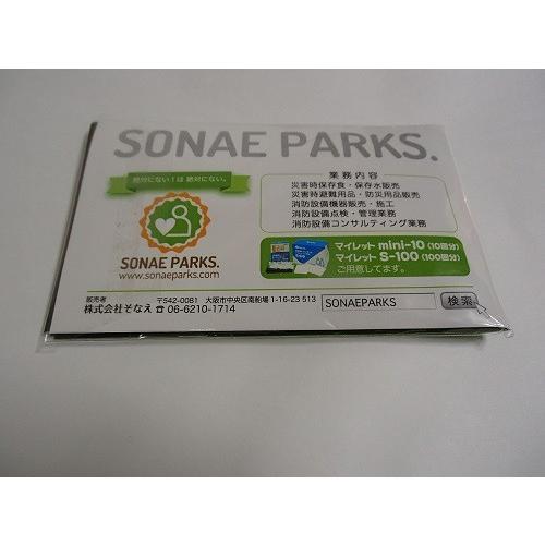 水のいらない災害用トイレマイレット　1回分緊急・災害時用トイレ処理セット |  | 01