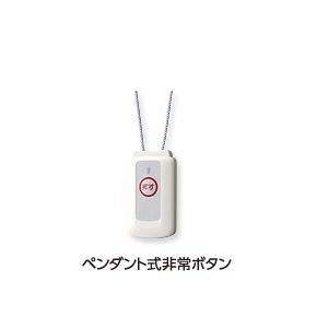 アイホン　ペンダント式非常ボタンP-7（緊急通報装置FE-M専用　オプション商品） | 