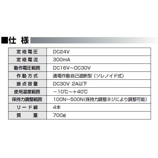 パナソニック防火戸用キャッチロック（ラッチ式）BV7319K