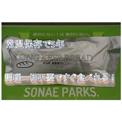 5年保存パン「ロングキープブレッド」 | 