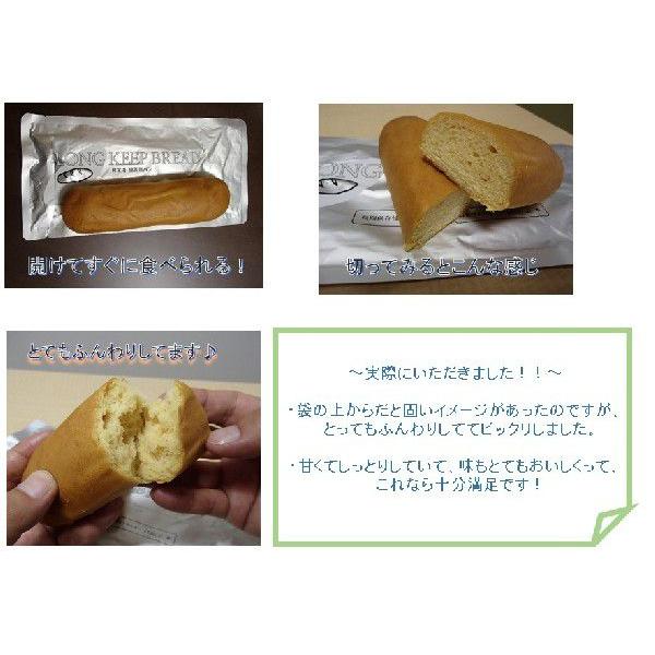 5年保存パン「ロングキープブレッド」 |  | 01