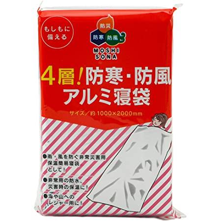 防寒　防風　アルミ寝袋　約100×200センチ | 