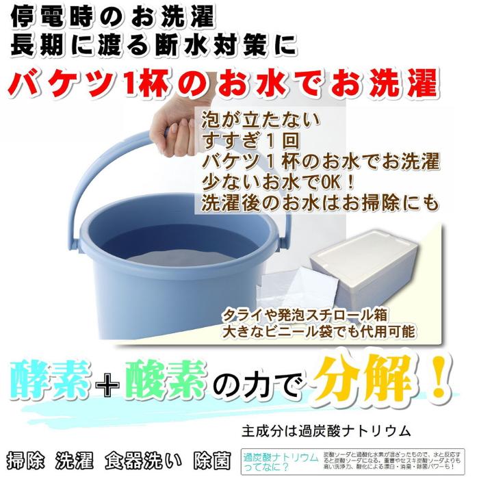 災害時備蓄用多機能洗浄剤　20ｇ×7袋入り　エシカルジャパン |  | 03