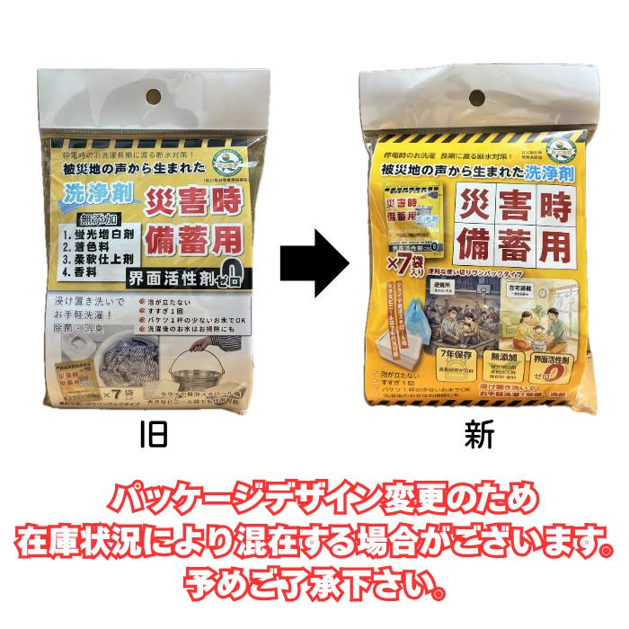 災害時備蓄用多機能洗浄剤　20ｇ×7袋入り　エシカルジャパン |  | 01