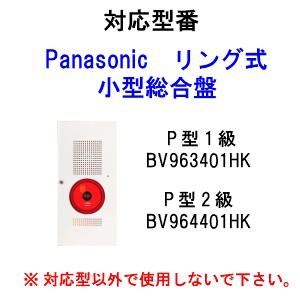 総合盤マグネット式着せ替えプレート 　Panasonic小型総合盤 （リング式）用 |  | 05