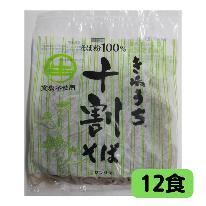 【納期：2ヵ月程度】きねうち麺　十割そば 常温保存可能　150ｇ×12食 サンサス商事 | 