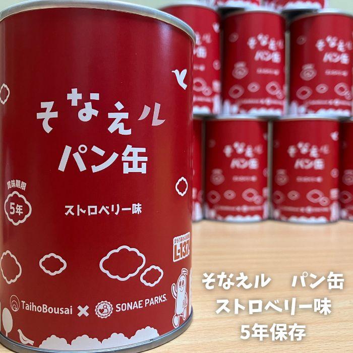 そなえル　パン缶 5年保存パン 乳酸菌入り | 