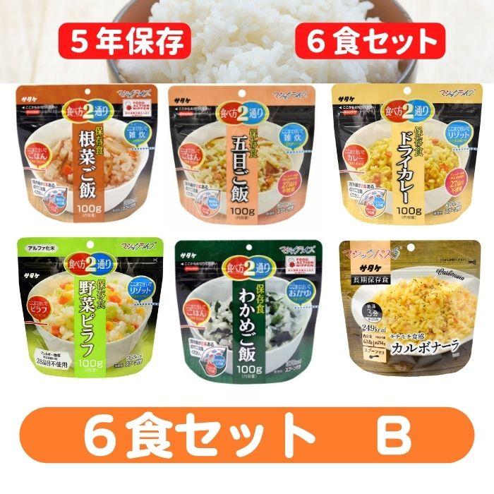 保存食6食セット　B | 