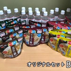 選べる当店一番人気商品 オリジナルセットB　（パン無し） | 