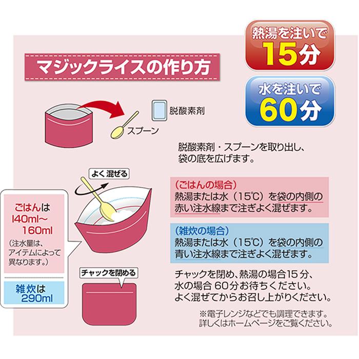 マジックライス　ドライカレー　50食セット_2