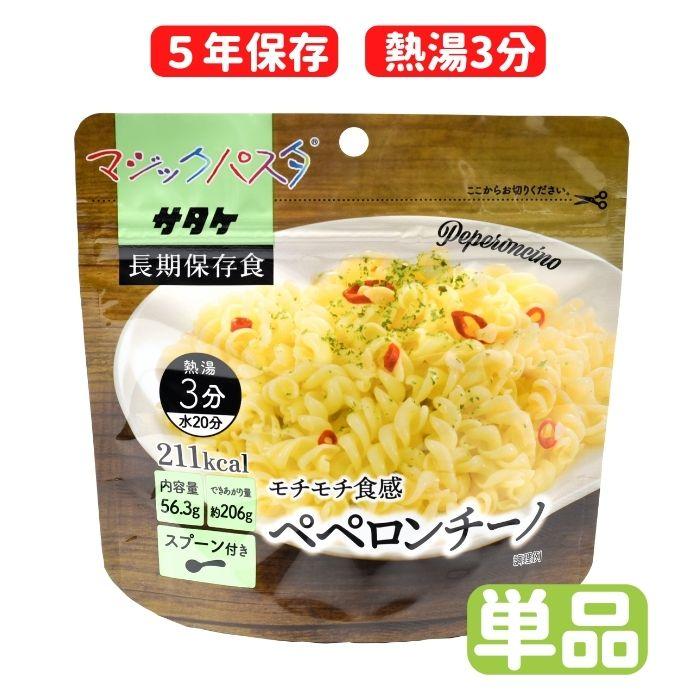 マジックパスタ　ペペロンチーノ　単品 | 
