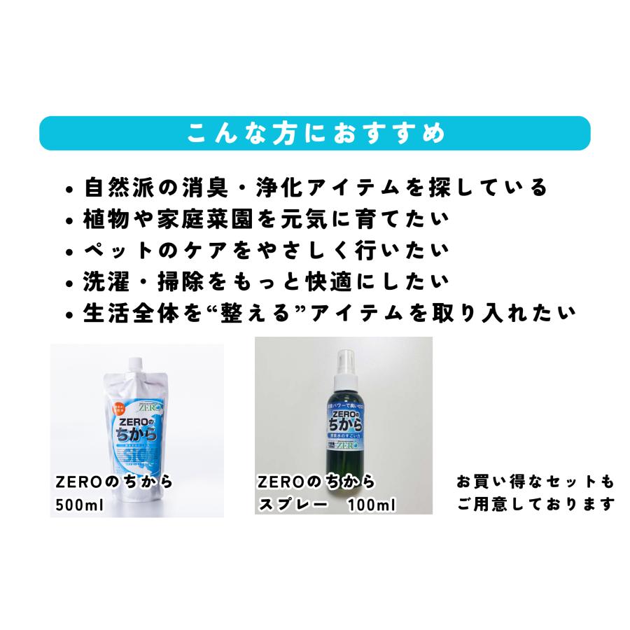 【まとめ買いでお得】 ZEROのちから 500ml 活性水 酵素水（濃縮版） ゼロのちから |  | 04