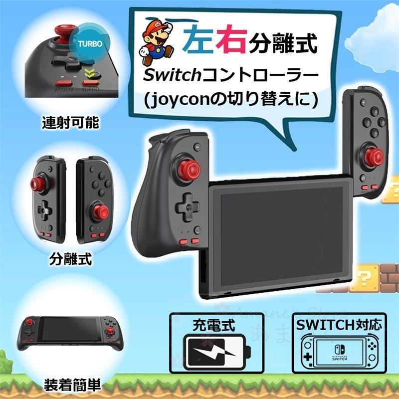 Switch互換 クリップコントローラーコントローラー スイッチ代替品 本体 ジョイコン代替品 左 右 セット ワイレス ブルートゥース 分離式 切り替え用 プレゼント Sbwzd ソナルタノメ 通販 Yahoo ショッピング