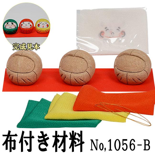 木目込み人形 No.1056-B 【だるま三兄弟】 布付き手芸キット : 正栄作