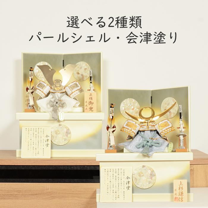 カブト鉢小会津塗り漆