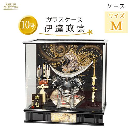 五月人形彫金貫前兜飾りパノラマアクリルケース入