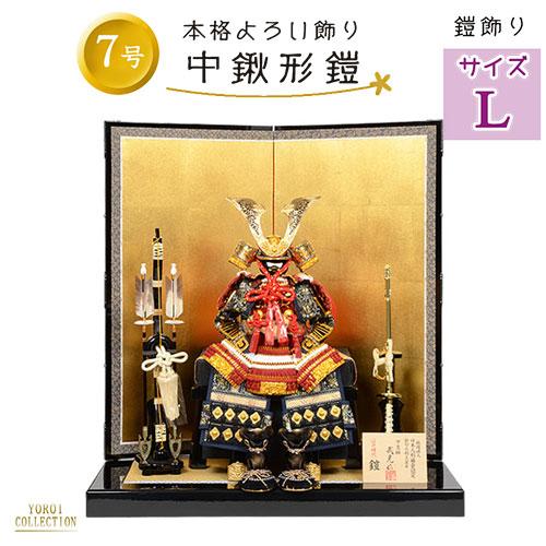 No.506-54 五月人形 鎧飾り 7号 赤肩白糸威 透かし鍬形 平飾り : 正
