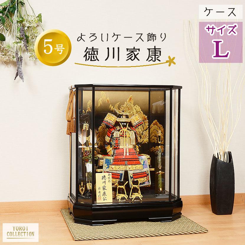 レビュー特典木札・お手入れセット付・送料無料)五月人形 ケース入り