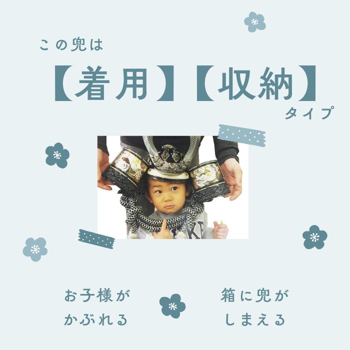 レビュー特典・お手入れセット付】五月人形 実際にかぶれる 23号 直江