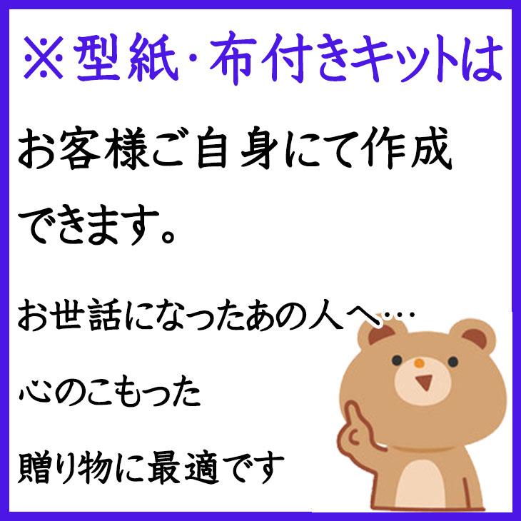 木目込み人形 No.1051-4-B 【若竹】 布付き 手芸キット : 正栄作 曽根