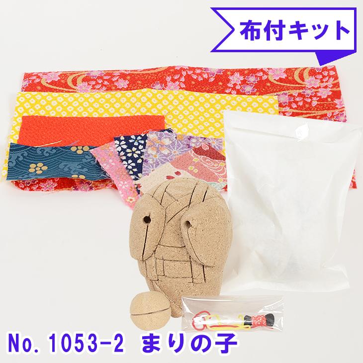木目込み人形 No.1053-2-B 【まりの子】 布付き 手芸キット : 正栄作