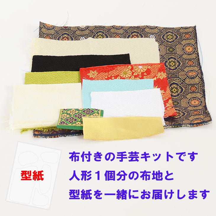 木目込み人形 No.1076-B 【桃太郎】 布付き手芸キット : 正栄作 曽根