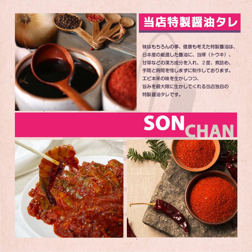エビセット!! カンジャンセウ500g + ヤンニョムセウ500g 他のサイトの販売(レビュー1位)当店大人気アイテム!!|sonet|03