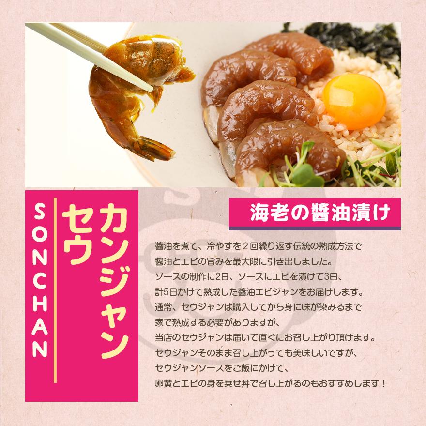 エビセット!! カンジャンセウ500g + ヤンニョムセウ500g 他のサイトの販売(レビュー1位)当店大人気アイテム!!|sonet|04