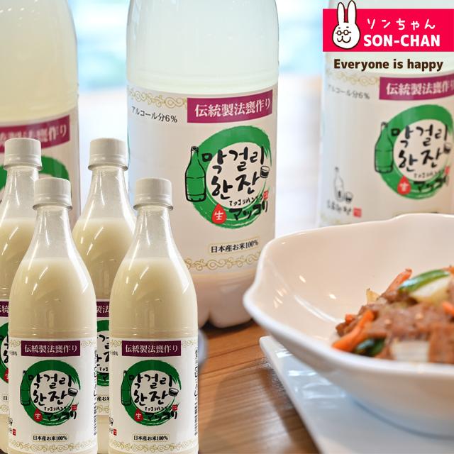 炭酸生マッコリハンザン 生マッコリ アルコール度 6度 750ml 4本 Pet 珍しい日本産の生マッコリほんけ お酒 米酒 伝統酒 日本産マッコリ Honganama 04 ソンちゃん 通販 Yahoo ショッピング