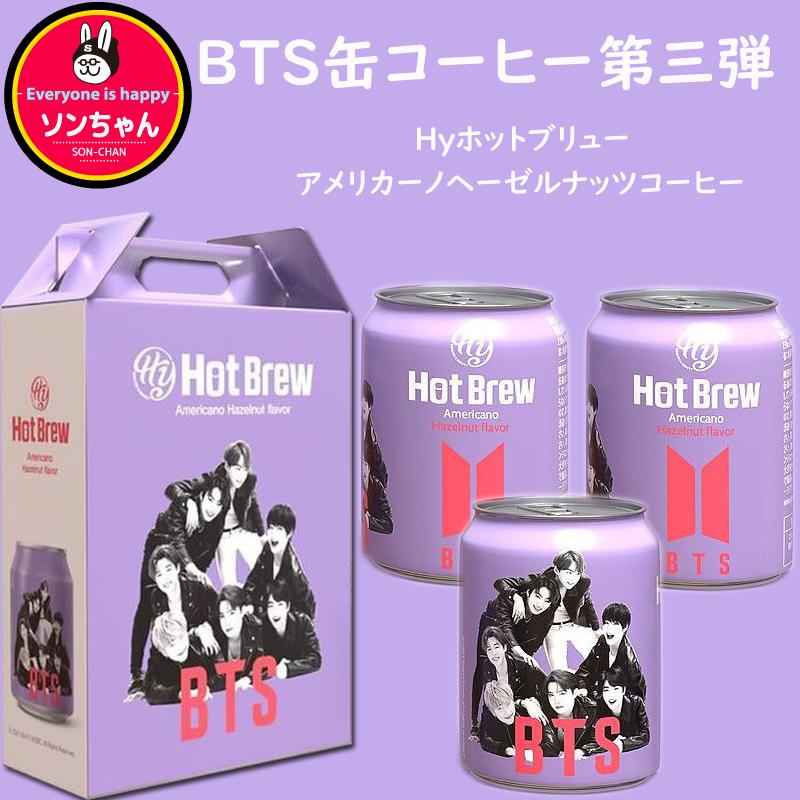 Bts缶コーヒー第三弾 Hyホットブリューアメリカーノヘーゼルナッツコーヒー パープル発売 238ml X12本 Hongcho04 Ao ソンちゃん 通販 Yahoo ショッピング