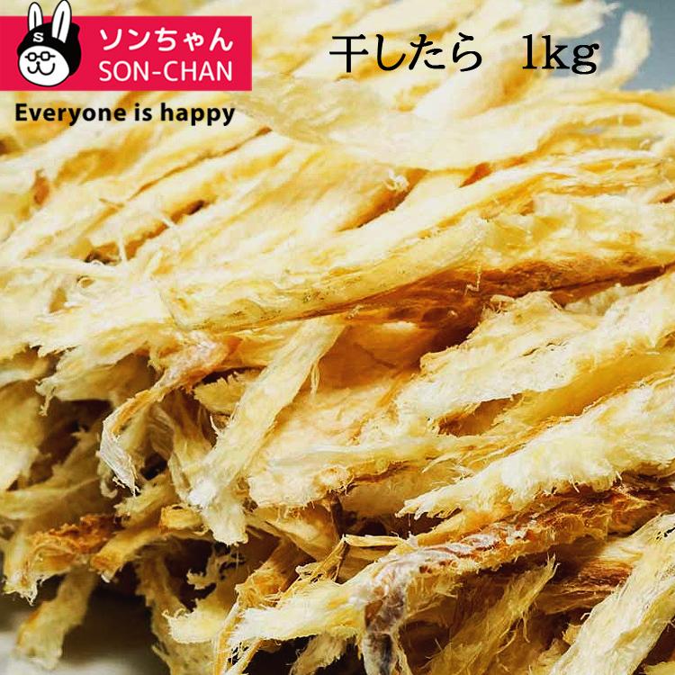 干しダラ 1kg 韓国ブゴク ブゴク ブゴ 干し鱈 干しタラ 干たら 韓国食品 Hosindasi1 ソンちゃん 通販 Yahoo ショッピング