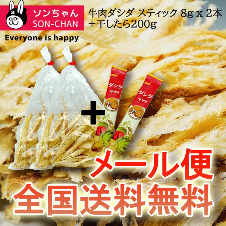 新作送料無料 牛肉ダシダ スティック 8g X 2本 干しダラ 0g 韓国ブゴク ブゴク ブゴ 干し鱈 干しタラ 干たら 韓国食品 Materialworldblog Com