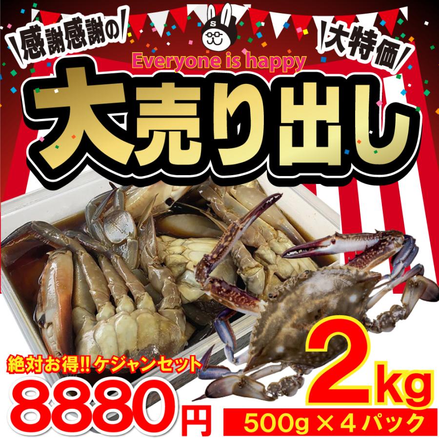 蟹ざんまい ソンちゃんケジャン2kg カット蟹 脚のみ500gｘ4パック Kanizanmai ソンちゃん 通販 Yahoo ショッピング