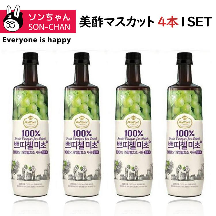 プチジェル 美酢 ミチョ 900ml マスカット 4本set 果実酢 果実発酵酢 健康酢 酢飲料 飲むお酢 健康飲料 韓国飲み物 ダイエット酢 Micho 03mu ソンちゃん 通販 Yahoo ショッピング