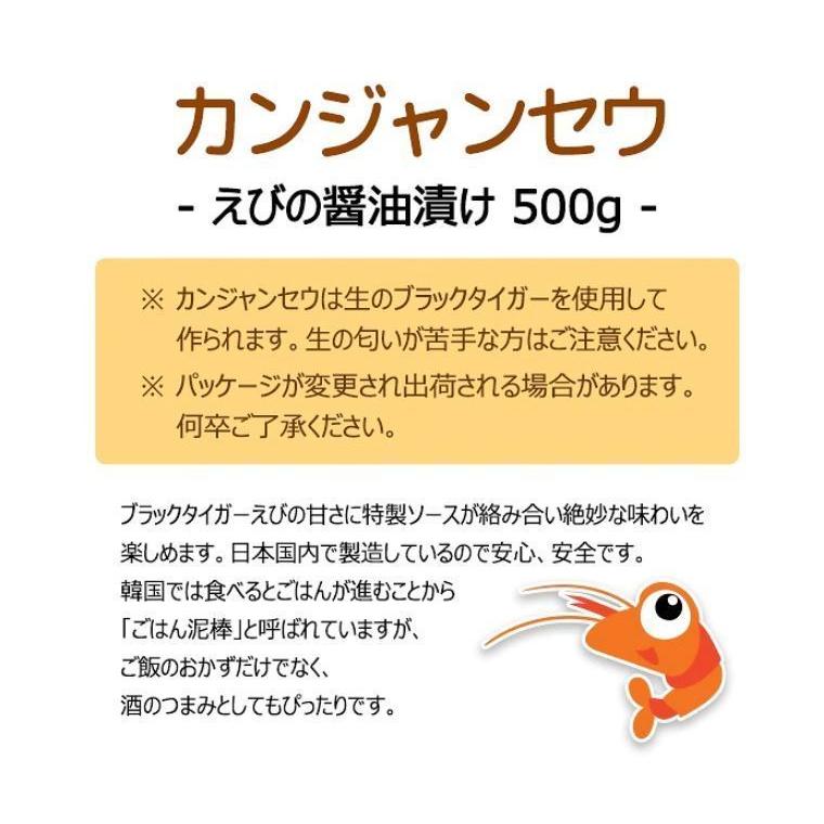 カンジャンセウ えびの醤油漬け 500g X 4個 他のサイトの販売 レビュー1位 日本製造または加工 当店大人気アイテム Sonet9007 804 ソンちゃん 通販 Yahoo ショッピング