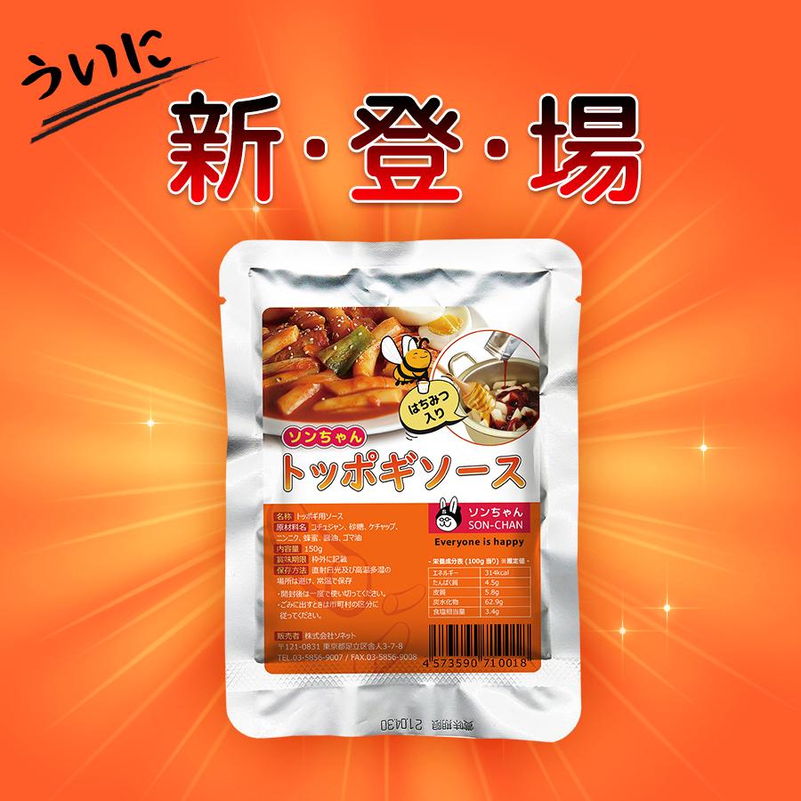 商い トッポギセット 純米 トッポギ 600g ハニートッポギソース150g 松鶴コマトッポギ餅600g 韓国トッポギ 韓国おやつ 韓国食品 Wantannas Go Id