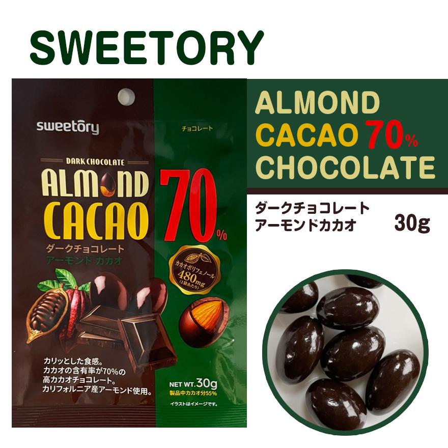 384円 最大73 オフ ひまわりチョコ 60gx4袋 ストーンチョコ ひまわり 種入り チョコ