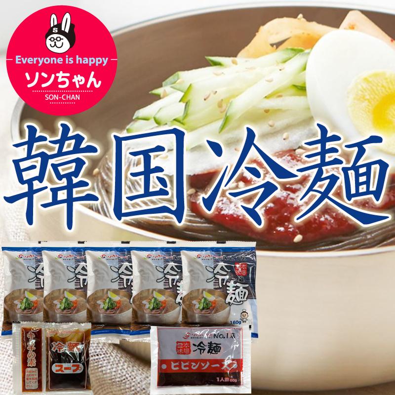 ソウル冷麺 麺160g×5袋 + 濃厚醤油スープ42g×5袋、ビビムソースも選べる♪ 韓国ソウル冷麺 冷麺 水冷麺 韓国麺 韓国食品 :yolmureimen-01:ソンちゃん - 通販 - Yahoo!ショッピング ソウル冷麺 麺160g×5袋 + 濃厚醤油スープ42g×5袋、ビビムソースも選べる♪ 韓国ソウル冷麺 冷麺 水冷麺 韓国麺 韓国食品 :yolmureimen-01:ソンちゃん - 通販 - Yahoo!ショッピング