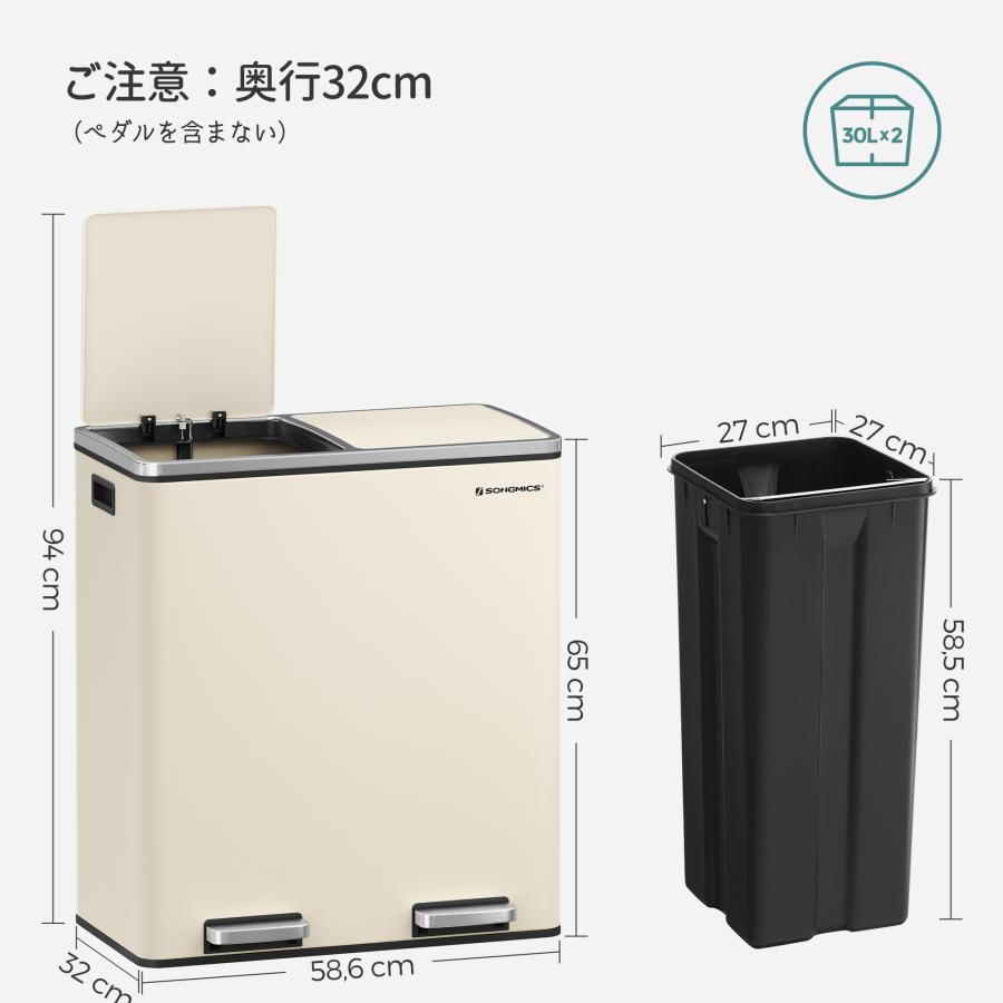 SONGMICS ゴミ箱 2分別 2x30L ダストボックス ペダル式 蓋付き SONGMICS ゴミ箱 2分別 2x30L ダストボックス ペダル式 蓋付き