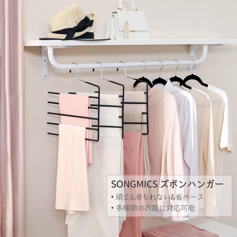 SONGMICS ズボンハンガー 4本セット 5段 パンツ用ハンガー スラックス