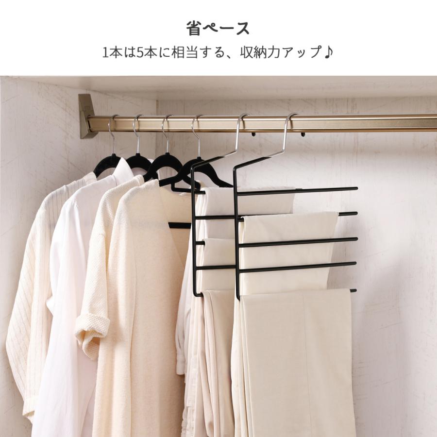 SONGMICS ズボンハンガー 4本セット 5段 パンツ用ハンガー スラックス