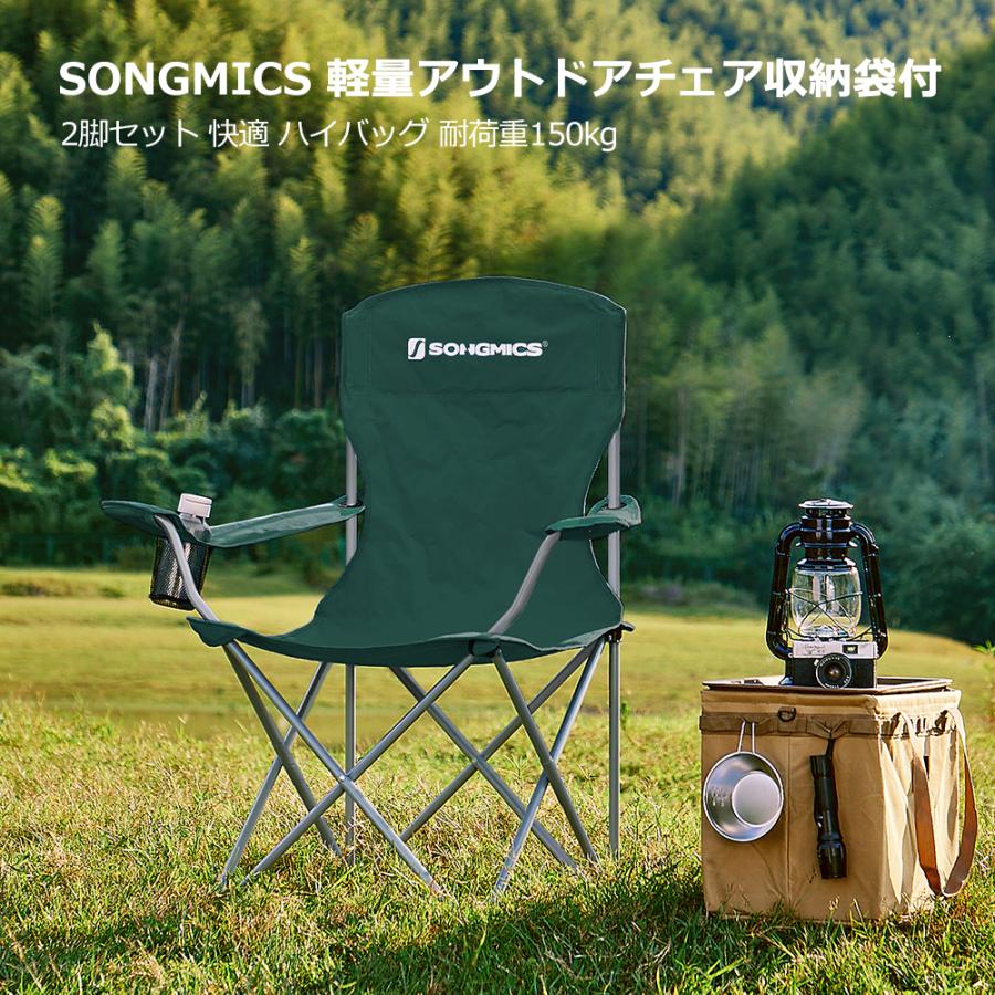 SONGMICS アウトドアチェア 2脚セット 耐荷重150kg ハイバック SONGMICS アウトドアチェア 2脚セット 耐荷重150kg ハイバック