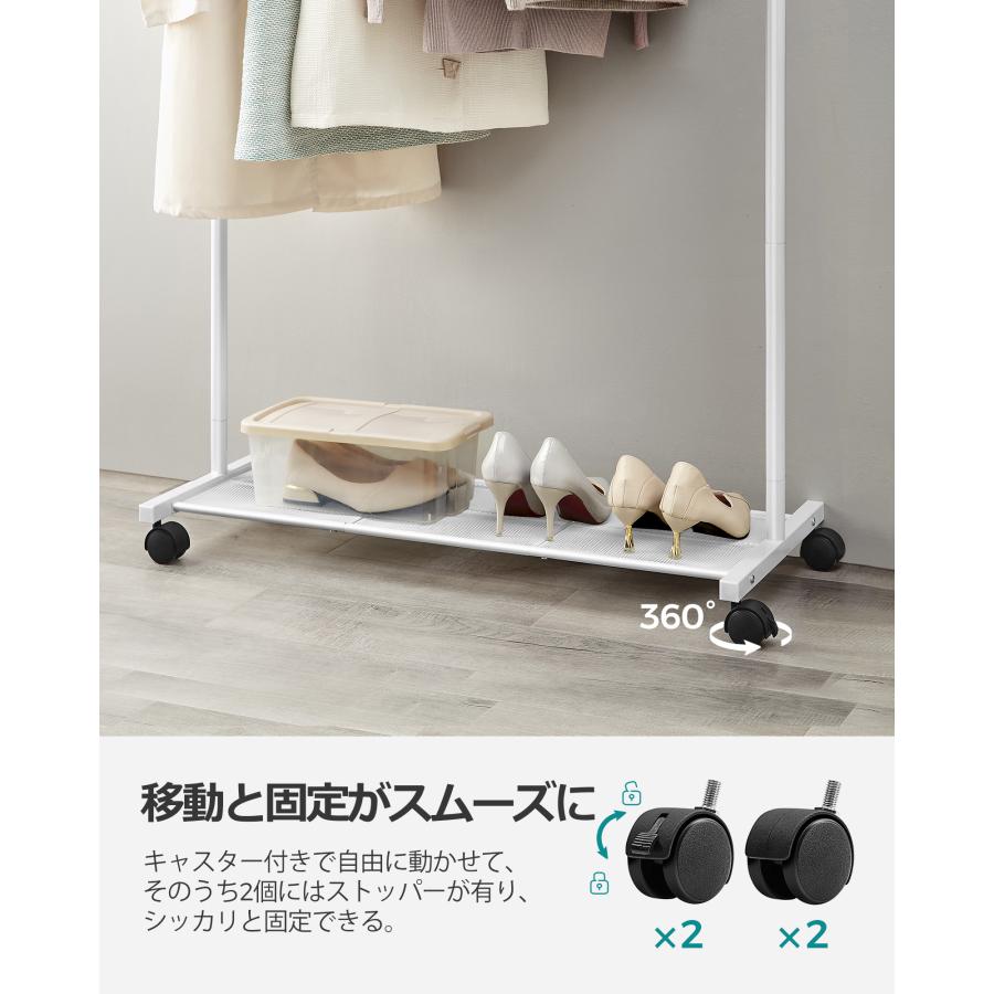 SONGMICS ハンガーラック パイプハンガー スタイルハンガー コート掛け